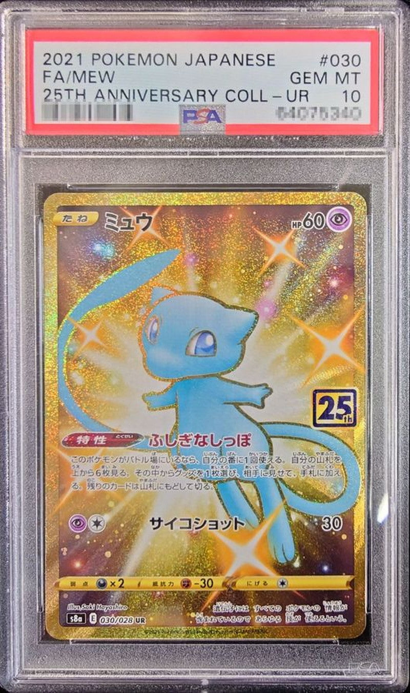 〔PSA10鑑定済〕ミュウ(25th)【UR】{030/028}[PSA](Mew)UR