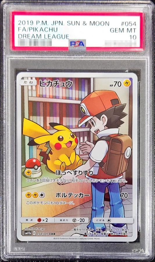 〔PSA10鑑定済〕ピカチュウ【CHR】{054/049}[PSA](Pikachu)