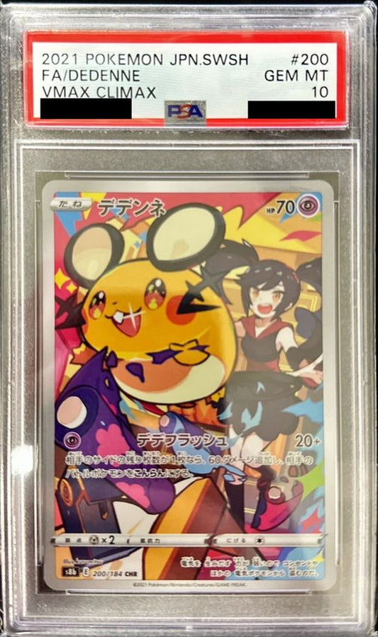 〔PSA10鑑定済〕デデンネ【CHR】{200/184}[PSA](Dedenne)