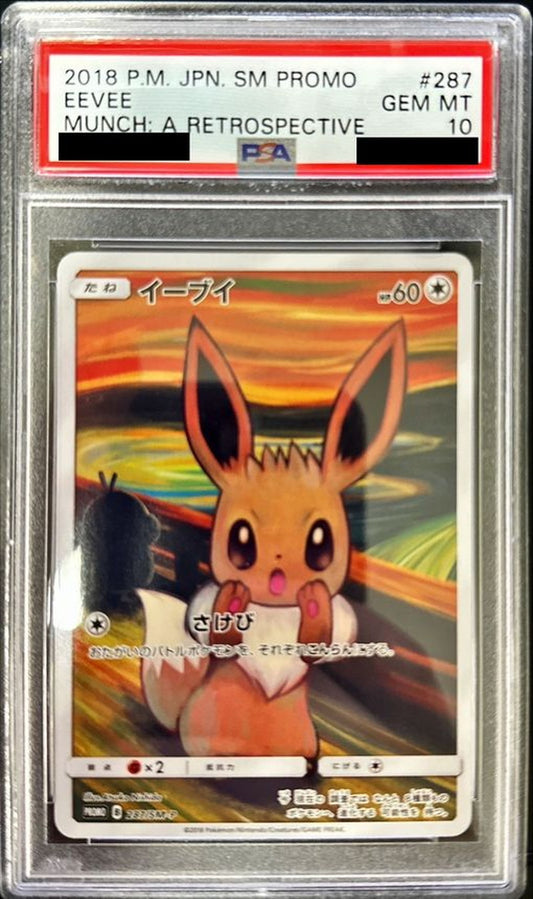 〔PSA10鑑定済〕イーブイ(ムンク)【P】{287/SM-P}[PSA](Eevee)
