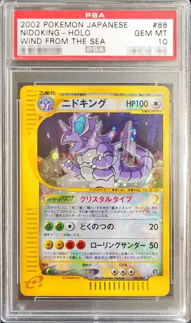 〔PSA10鑑定済〕ニドキング(アンリミ/クリスタルタイプ)【☆】{088/087}[PSA](Nidoking)