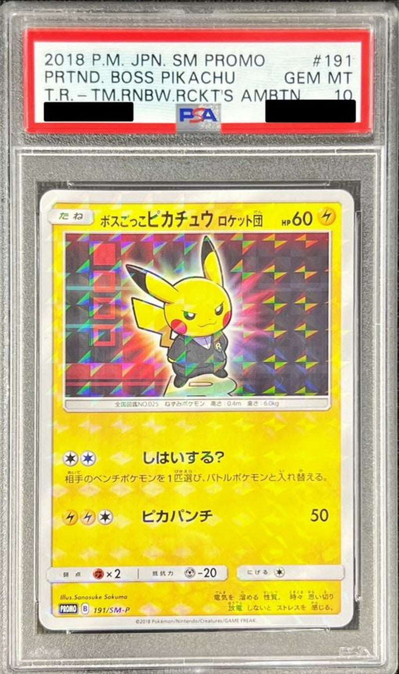 〔PSA10鑑定済〕ボスごっこピカチュウ ロケット団【P】{191/SM-P}[PSA](Pikachu)