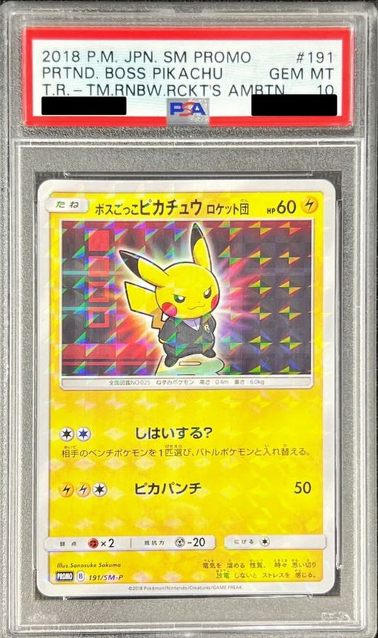〔PSA10鑑定済〕ボスごっこピカチュウ ロケット団【P】{191/SM-P}[PSA](Pikachu)