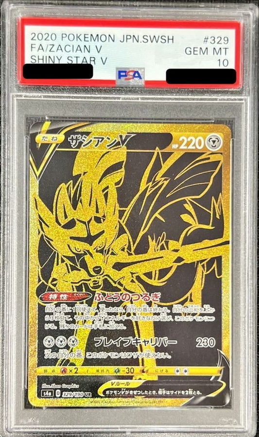 〔PSA10鑑定済〕ザシアンV【UR】{329/190}[PSA](Zacian)UR