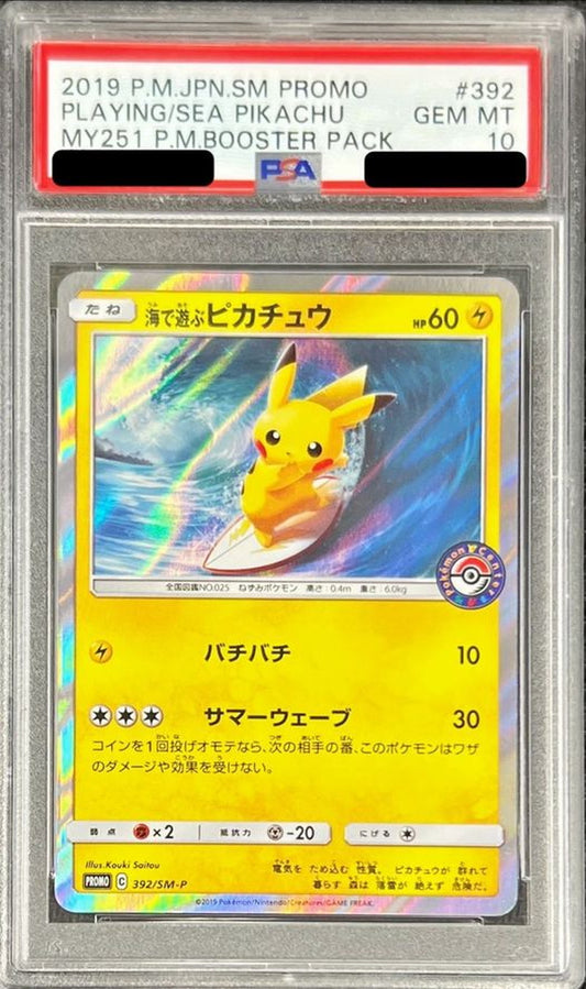 〔PSA10鑑定済〕海で遊ぶピカチュウ【P】{392/SM-P}[PSA](Pikachu)