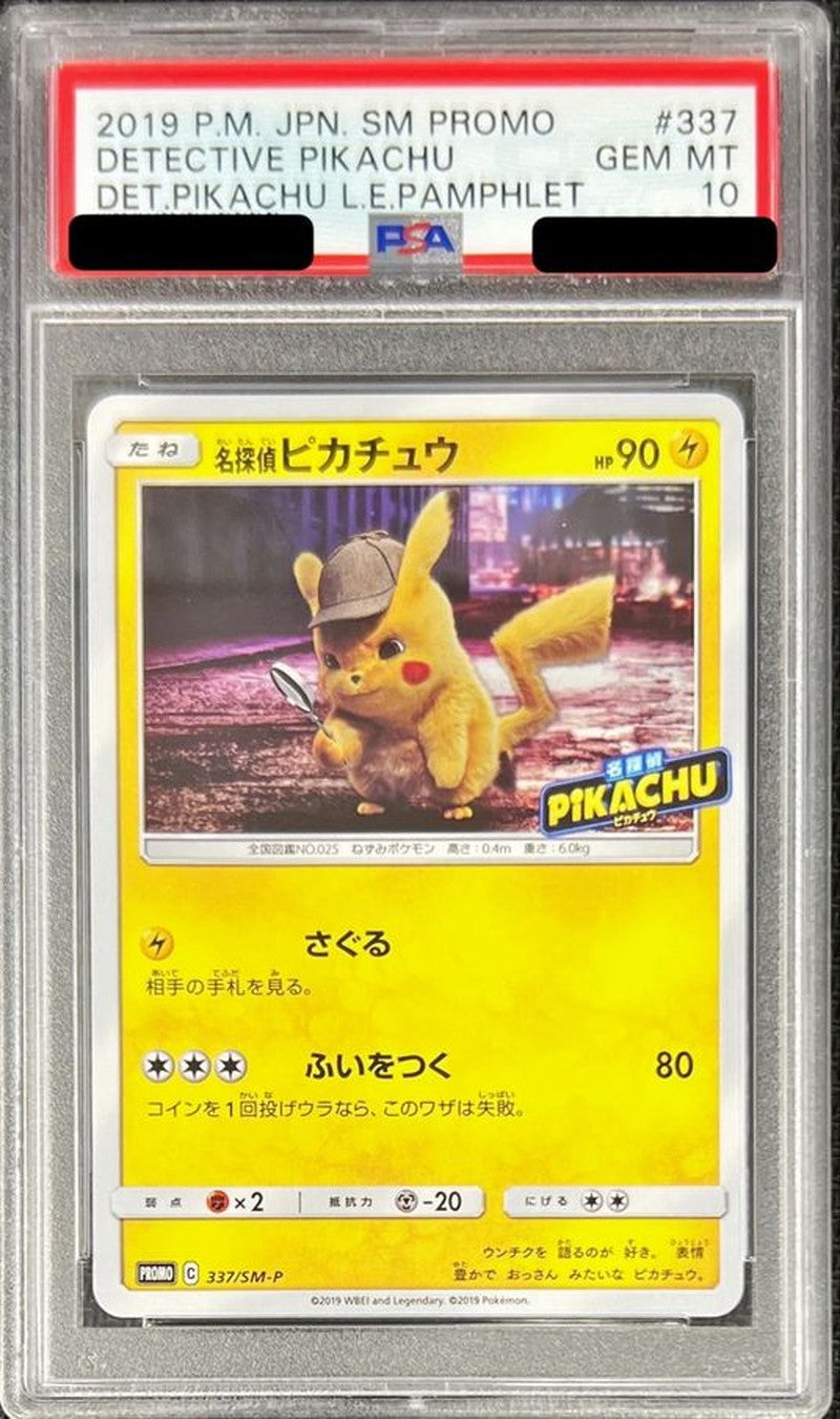 〔PSA10鑑定済〕名探偵ピカチュウ【P】{337/SM-P}[PSA](Pikachu)