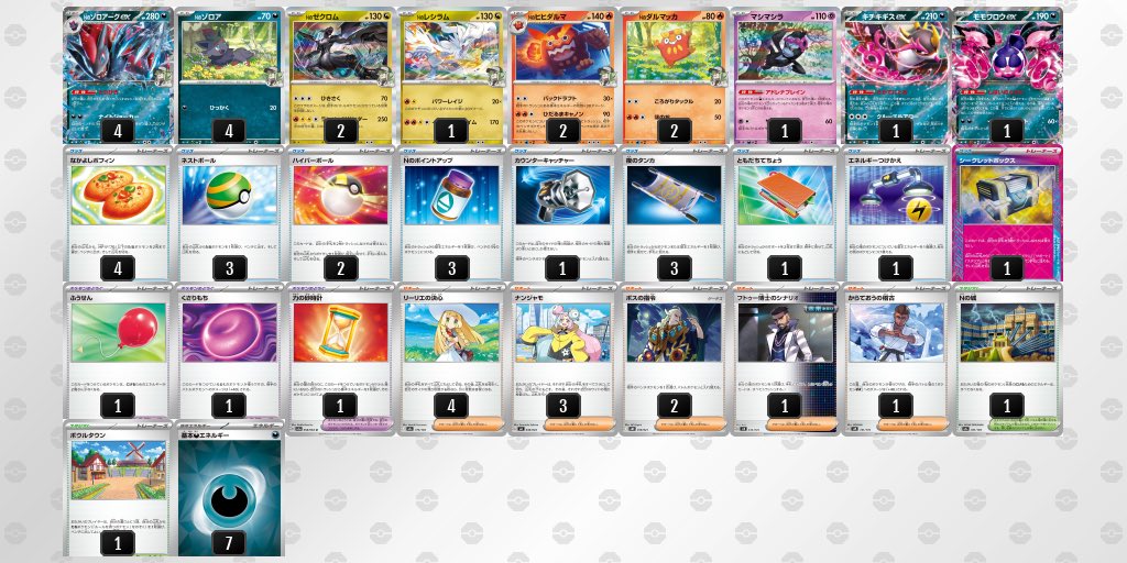 ゾロアークex デッキ【-】{-} [デッキ販売]