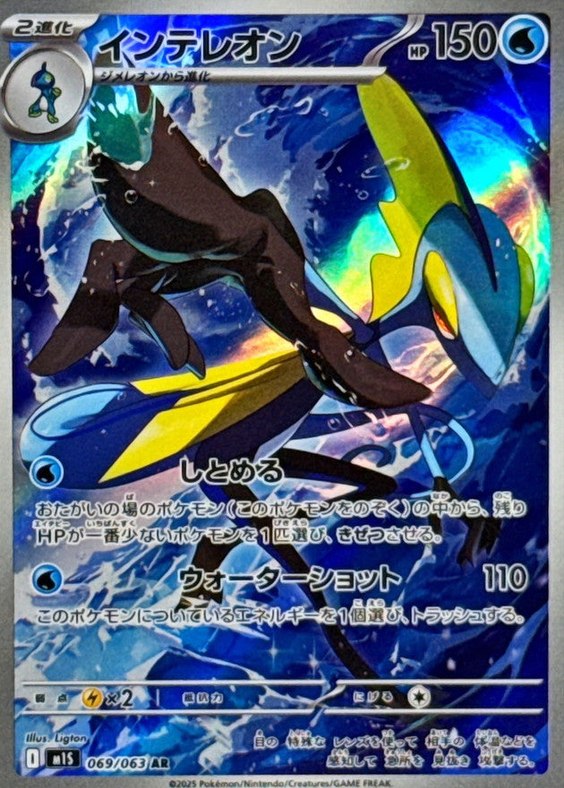 拡張パック「メガブレイブ」「メガシンフォニア」 – Page 3