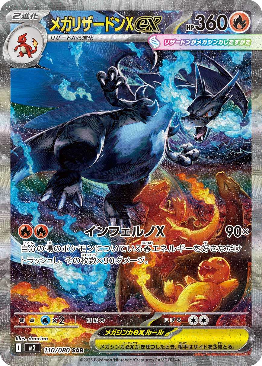 拡張パック「インフェルノX」 – TOYGER TCG