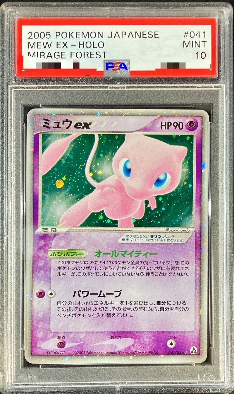 〔PSA10鑑定済〕ミュウex【-】{041/086}[PSA](Mew)