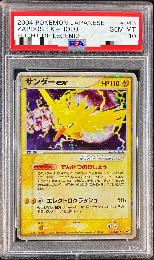 〔PSA10鑑定済〕サンダーex【-】{043/082}[PSA](Zapdos)