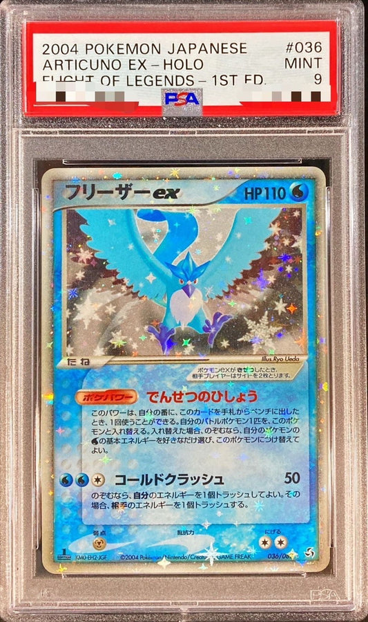 〔PSA10鑑定済〕フリーザーex【-】{036/082}[PSA](Articuno)