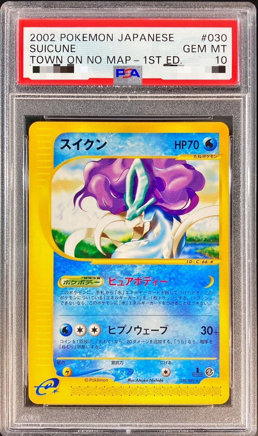 〔PSA10鑑定済〕スイクン(カードe/1ED)【-】{030/092}[PSA](Suicune)