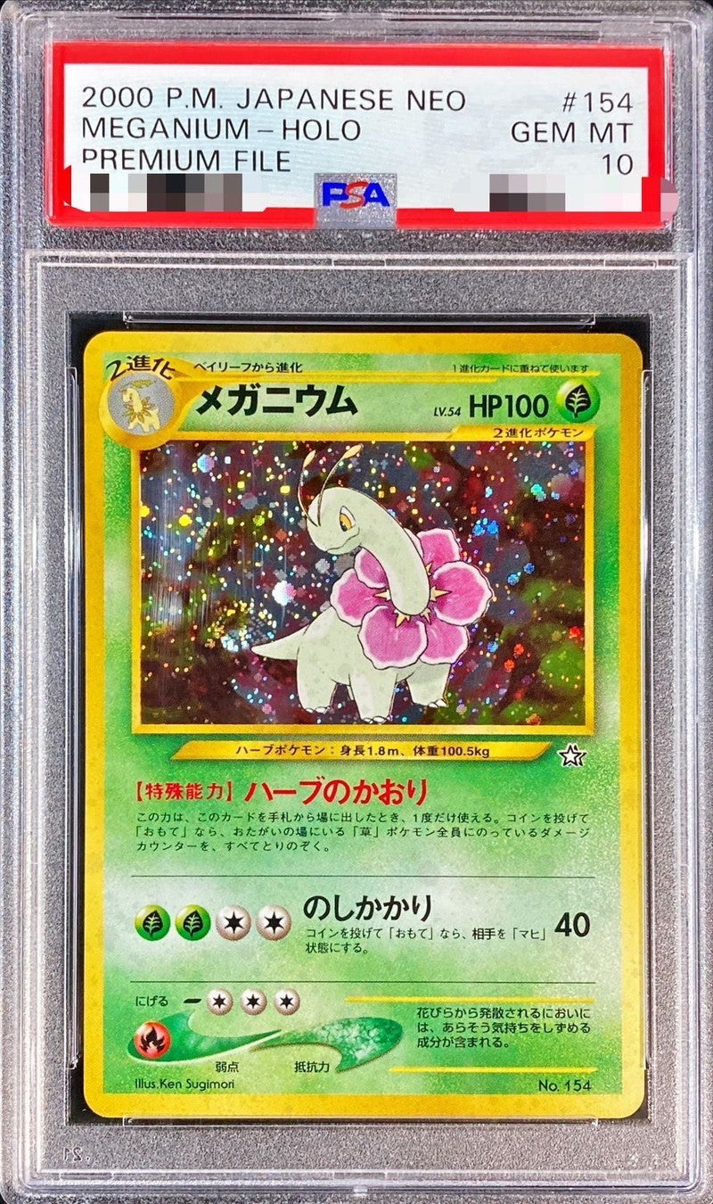 〔PSA10鑑定済〕メガニウムLv.54【-】{旧裏}[PSA](Meganium)
