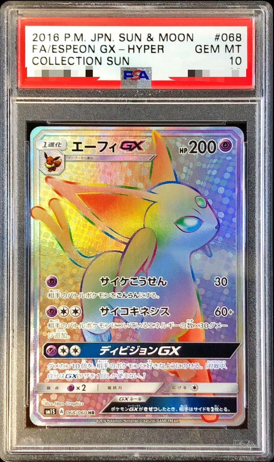 〔PSA10鑑定済〕エーフィGX【HR】{068/060}[PSA](Espeon)HR
