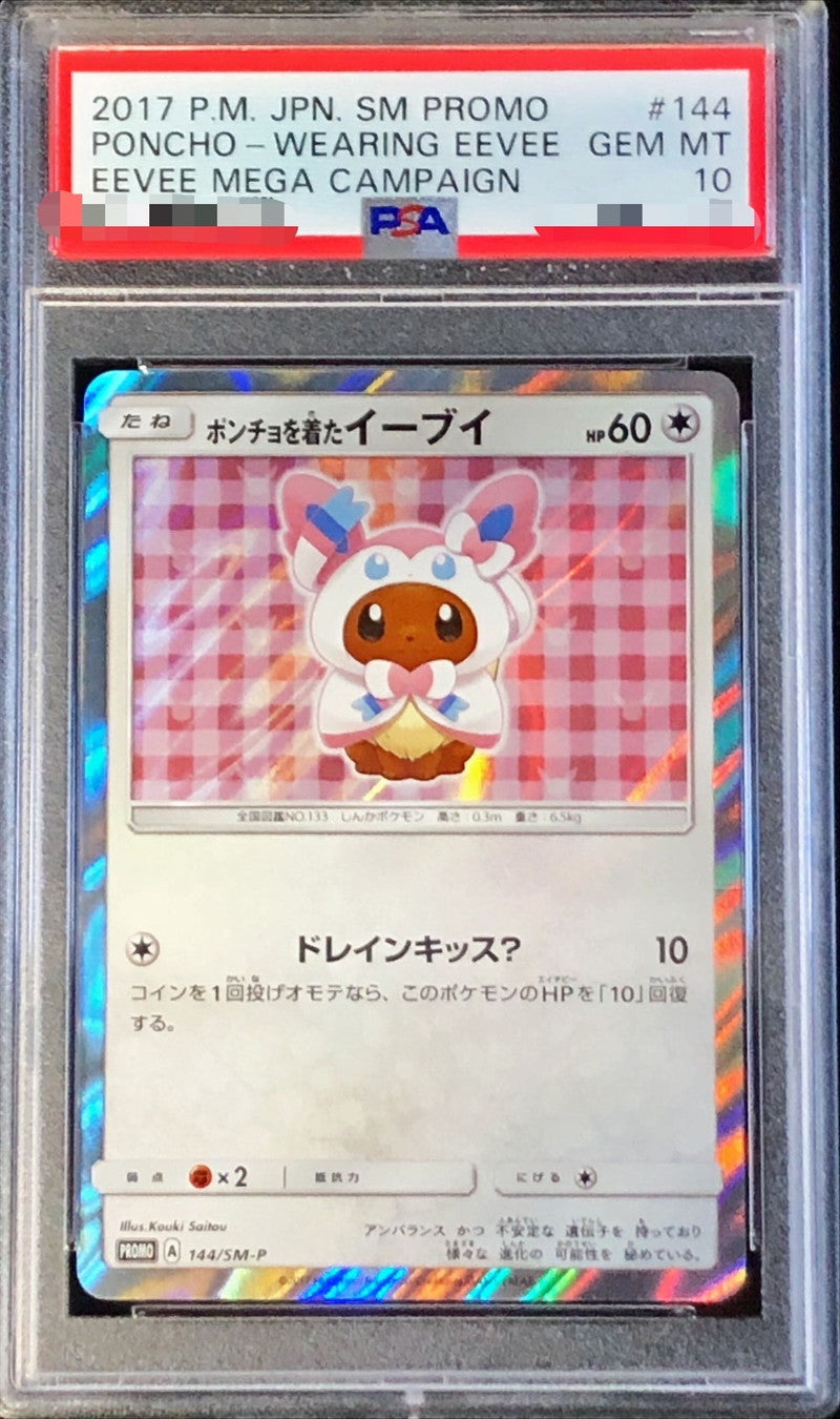〔PSA10鑑定済〕ポンチョを着たイーブイ(NP)【P】{144/SM-P}[PSA](Eevee)