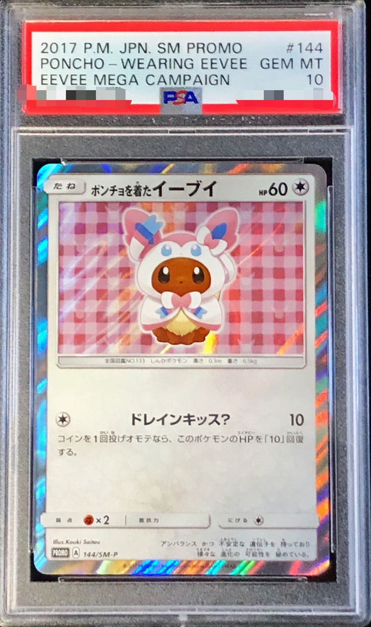 〔PSA10鑑定済〕ポンチョを着たイーブイ(NP)【P】{144/SM-P}[PSA](Eevee)