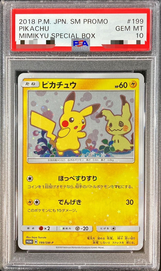 〔PSA10鑑定済〕ピカチュウ【P】{199/SM-P}[PSA](Pikachu)