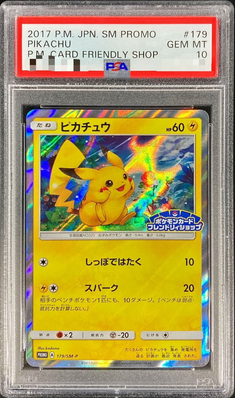 〔PSA10鑑定済〕ピカチュウ【P】{179/SM-P}[PSA](Pikachu)