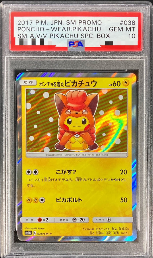 〔PSA10鑑定済〕ポンチョを着たピカチュウ【P】{038/SM-P}[PSA](Pikachu)