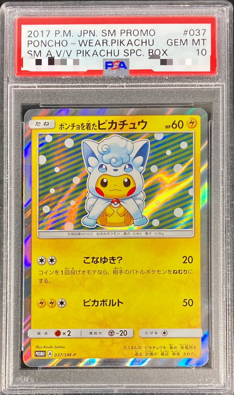 〔PSA10鑑定済〕ポンチョを着たピカチュウ【P】{037/SM-P}[PSA](Pikachu)
