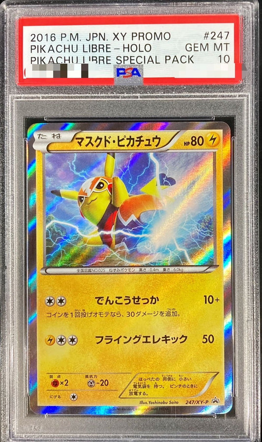 〔PSA10鑑定済〕マスクド・ピカチュウ【P】{247/XY-P}[PSA](Pikachu)