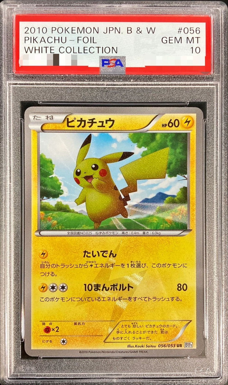 〔PSA10鑑定済〕ピカチュウ(アンリミ)【UR】{056/053}[PSA](Pikachu)UR