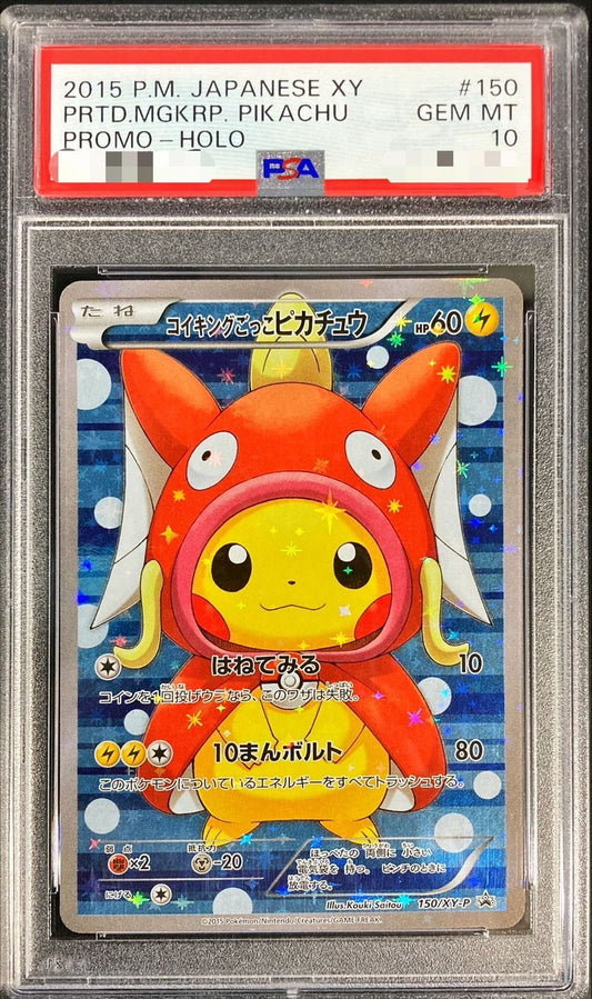 〔PSA10鑑定済〕コイキングごっこピカチュウ【P】{150/XY-P}[PSA](Pikachu)