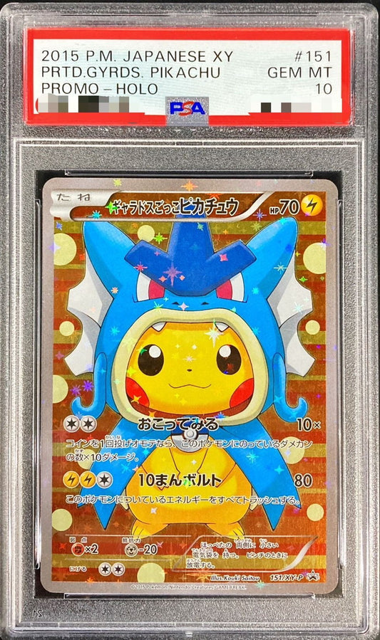 〔PSA10鑑定済〕ギャラドスごっこピカチュウ【P】{151/XY-P}[PSA](Pikachu)