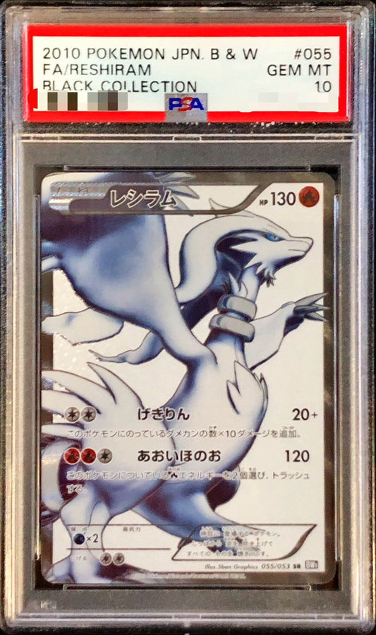〔PSA10鑑定済〕レシラム【SR】{055/053}[PSA](Reshiram)SR