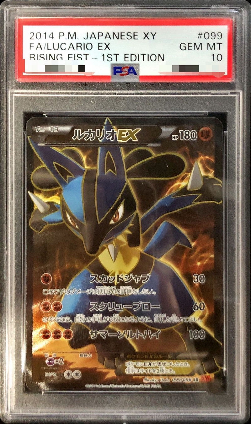 〔PSA10鑑定済〕ルカリオEX【SR】{099/096}[PSA](Lucario)SR
