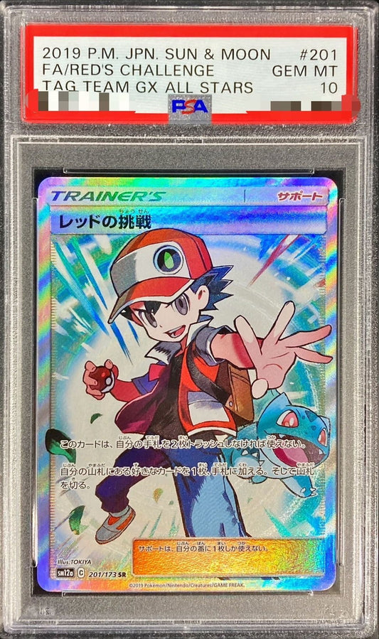 〔PSA10鑑定済〕レッドの挑戦【SR】{201/173}[PSA]
