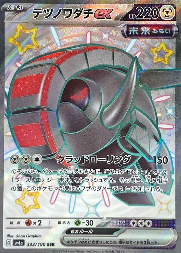 ポケモン］SR/SSR/HR/UR/SAR – TOYGER TCG