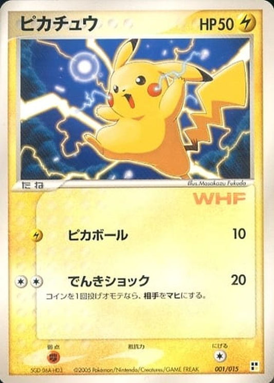 ピカチュウ(WHF)【-】{001/015}[その他](Pikachu)