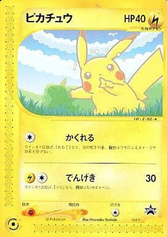 ピカチュウ【P】{004/P}[その他](Pikachu)
