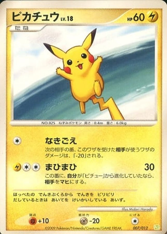 ピカチュウ【-】{007/012}[その他](Pikachu)