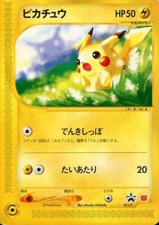 ピカチュウ【P】{021/P}[その他](Pikachu)