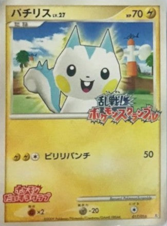 パチリス(乱戦！ポケモンスクランブル)【-】{017/016}[その他](Pachirisu)