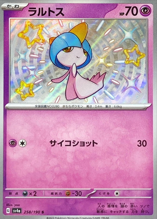 ラルトス 【S】 {258/190} [SV4a]