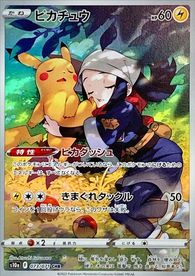ダークファンタズマ 強化拡張パック「ダークファンタズマ」 | ポケモンカードゲーム公式