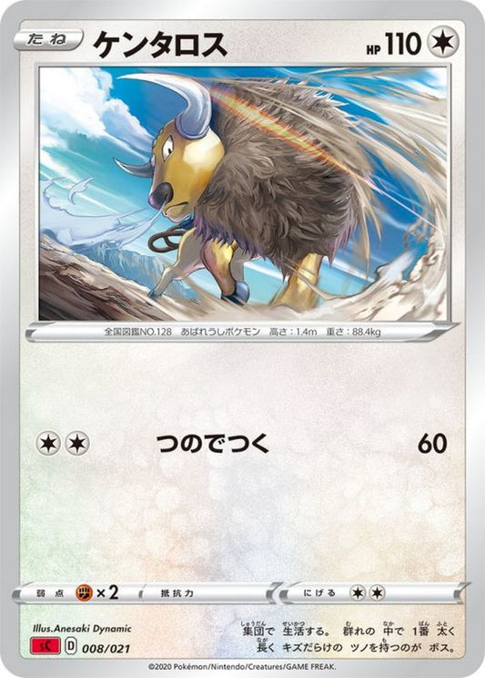 ケンタロス(sC)【-】{008/021}[sC](Tauros)