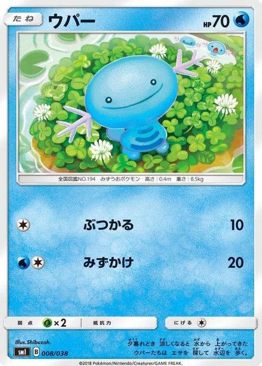 ウパー【-】{008/038}[smI](Wooper)