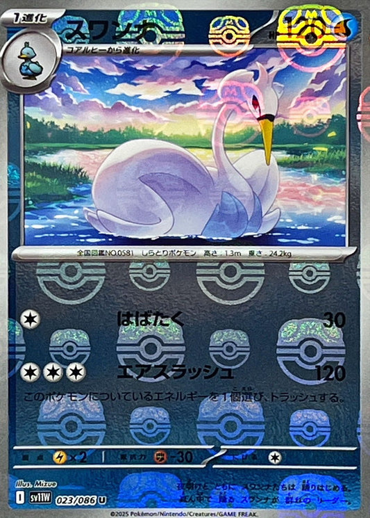 スワンナ(マスターボールミラー)【U】{023/086}[SV11W](Swanna)