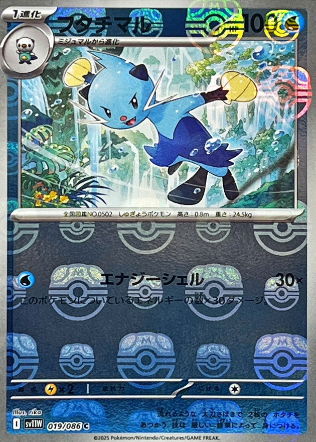 フタチマル(マスターボールミラー)【C】{019/086}[SV11W](Dewott)