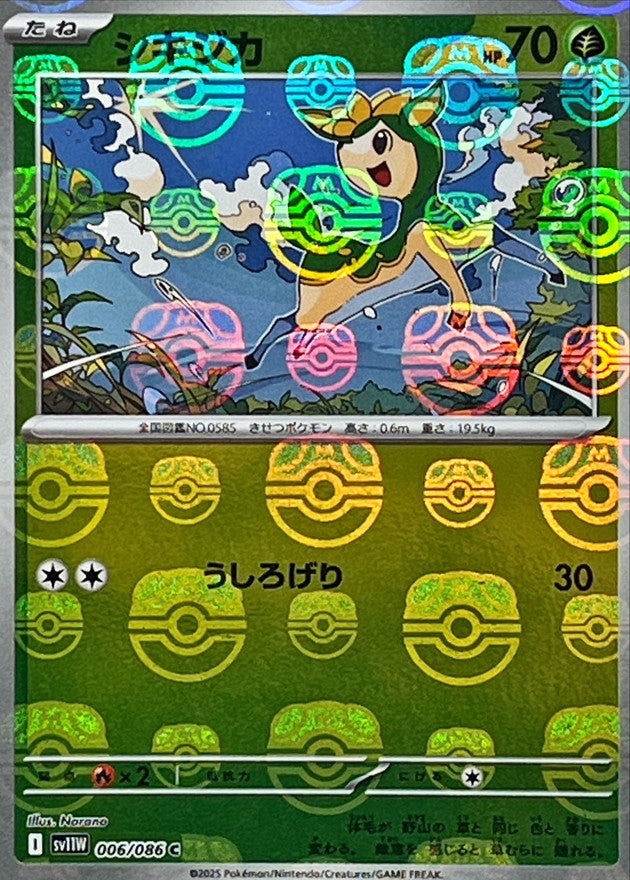 シキジカ(マスターボールミラー)【C】{006/086}[SV11W](Deerling)