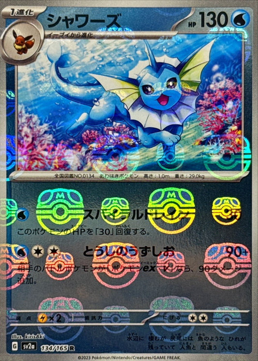 シャワーズ(マスターボールミラー)【R】{134/165}[SV2a](Vaporeon)