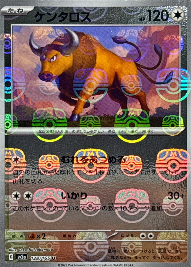 ケンタロス(マスターボールミラー)【U】{128/165}[SV2a](Tauros)