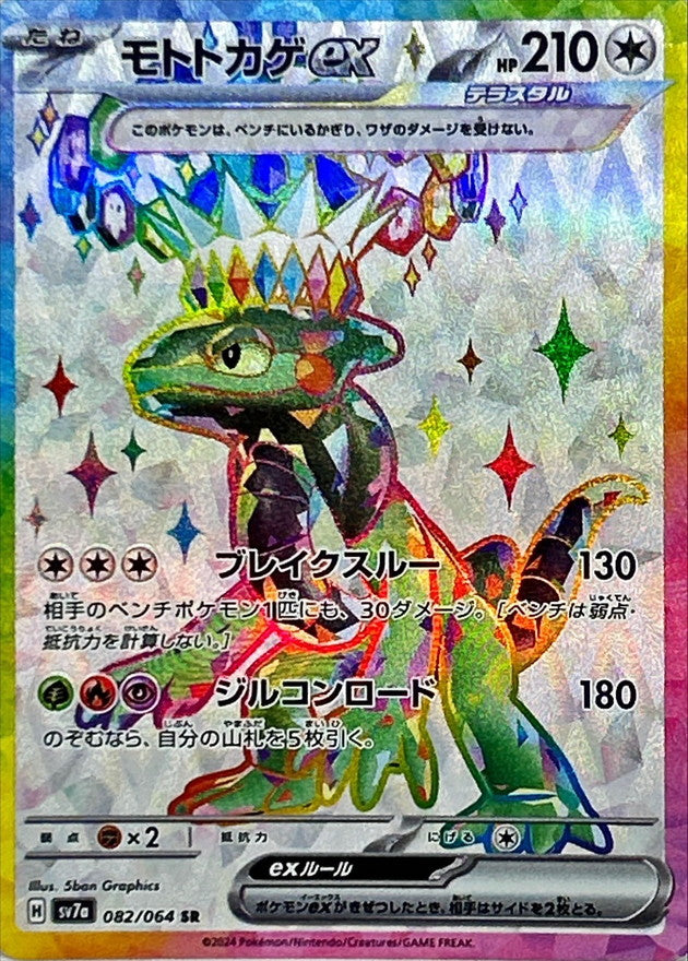 ティックダウン・ドラゴン SR 2枚セット DZ-BT10/SR10 ティックダウン・ドラゴン SR | ヴァンガード,DZシリーズ