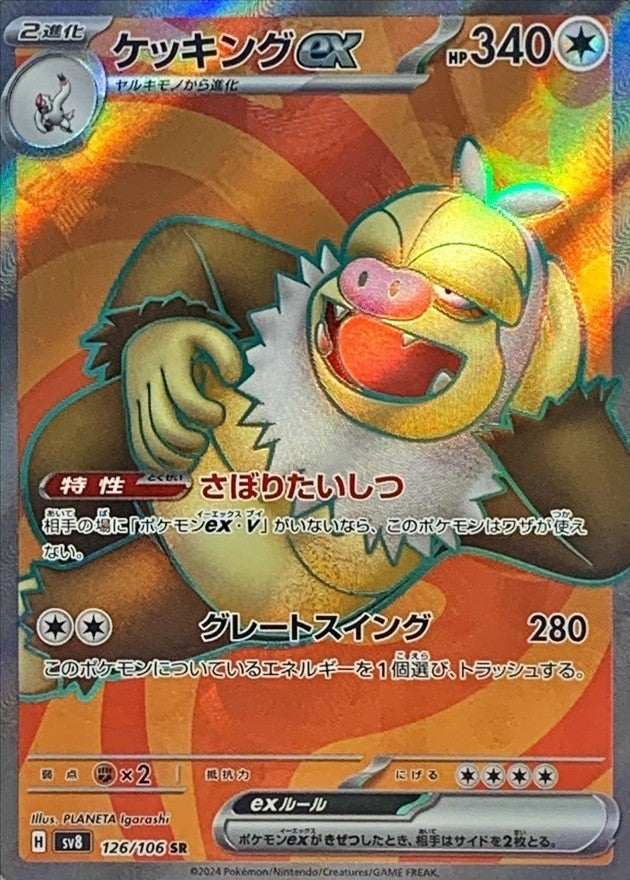 拡張パック「超電ブレイカー」 – TOYGER TCG