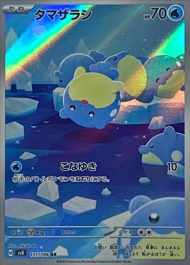 拡張パック「超電ブレイカー」 – TOYGER TCG